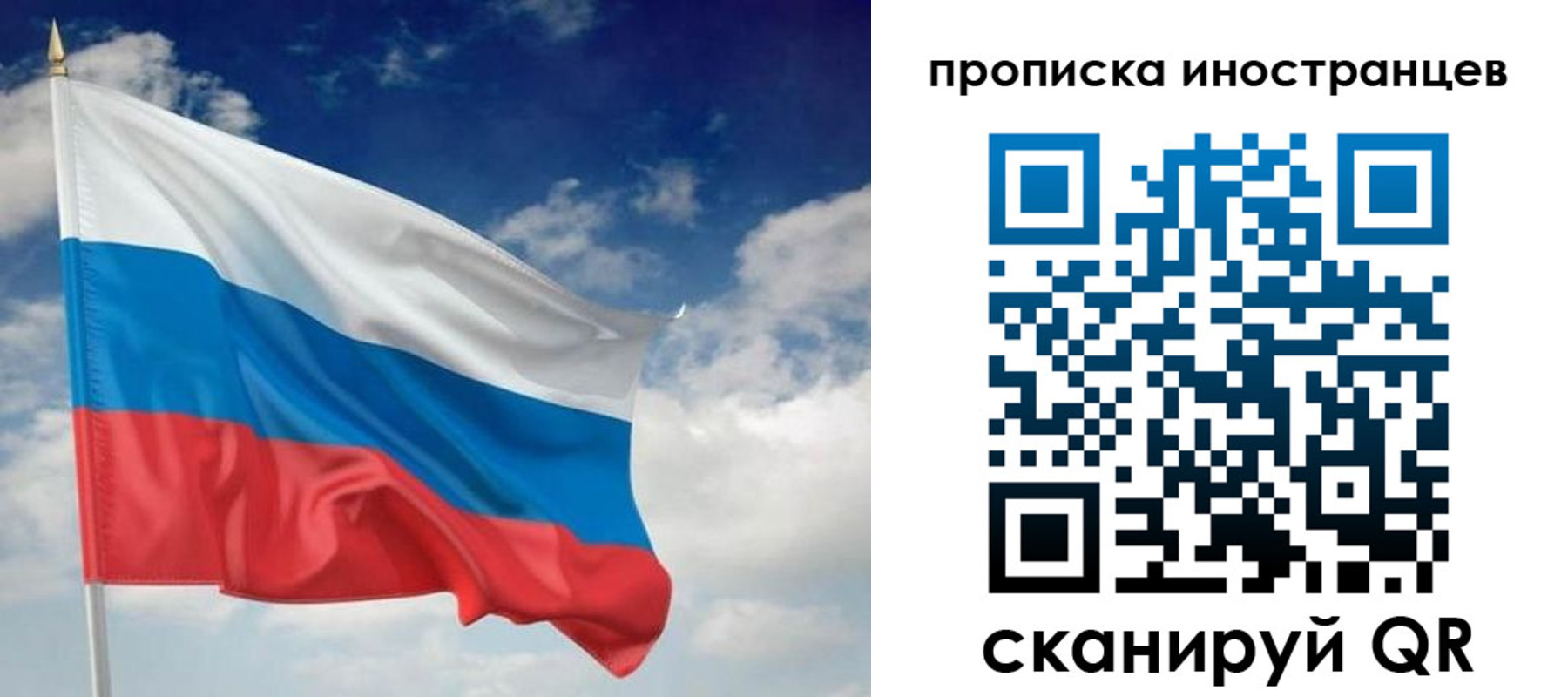 временная регистрация гарантия в Артёме