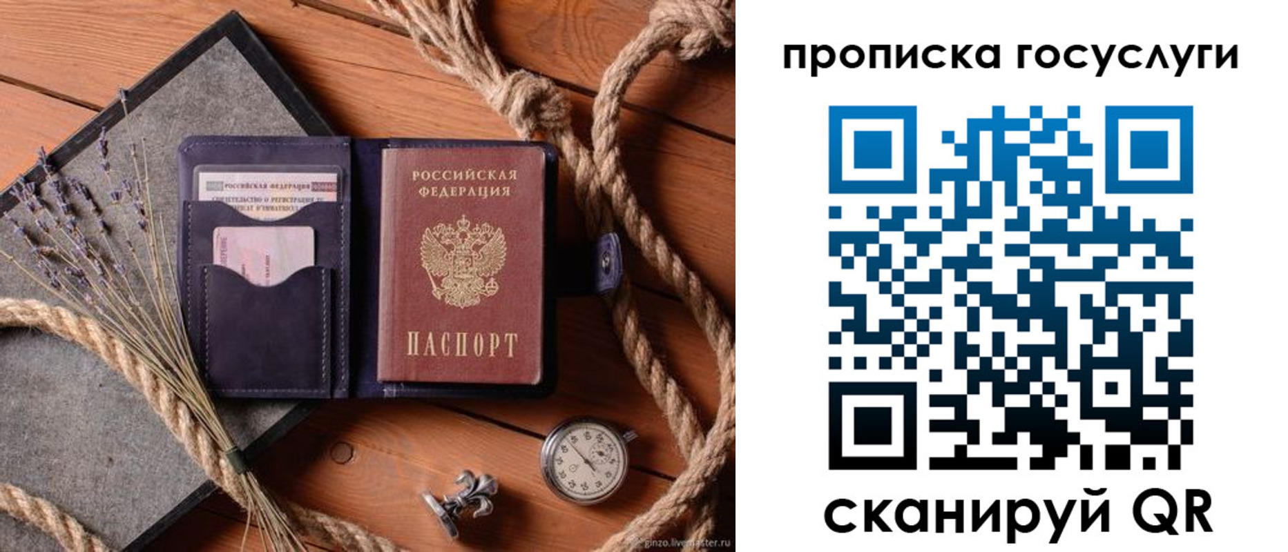 прописка поиск в Артёме