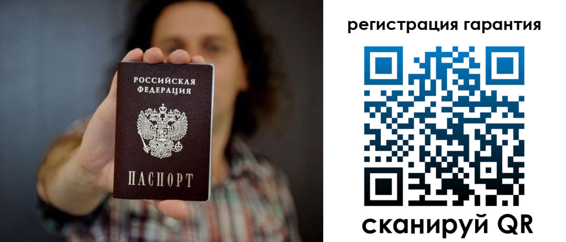 прописка для кредита в Артёме