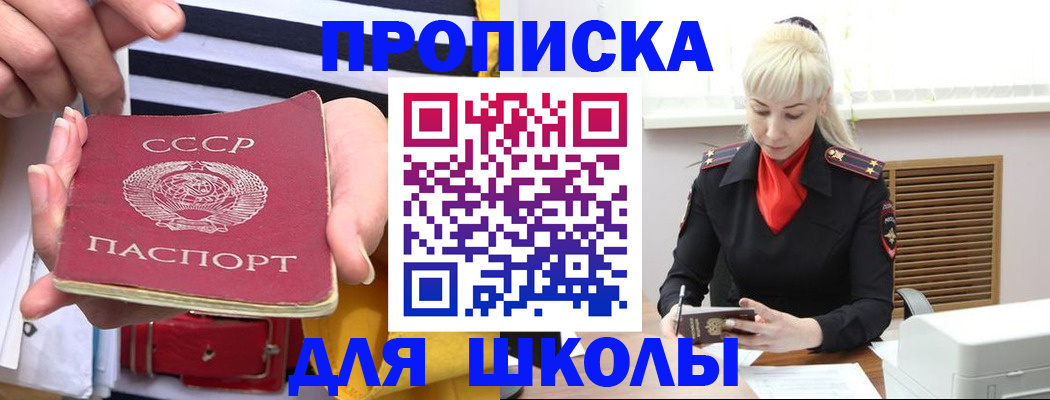 прописка регистрация в Артёме