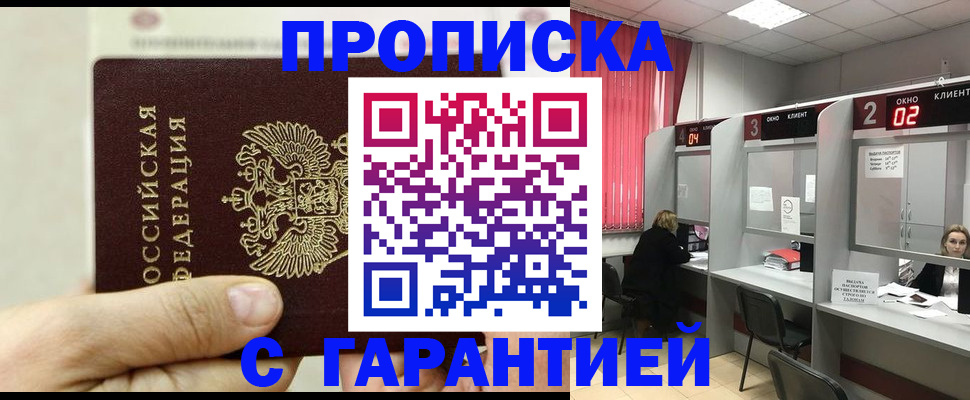 временная регистрация собственник в Артёме