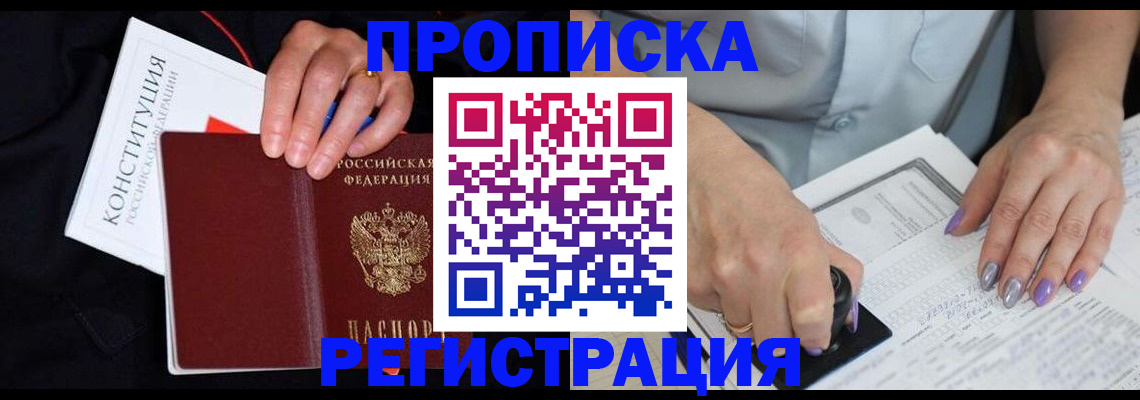 регистрация в Артёме