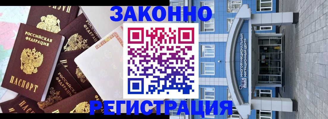 временная регистрация в Артёме