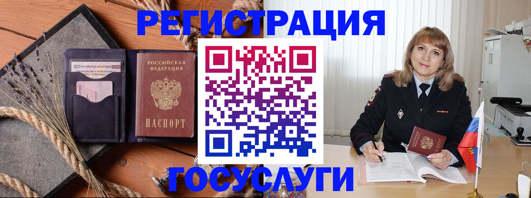 регистрация для дет. сада в Артёме